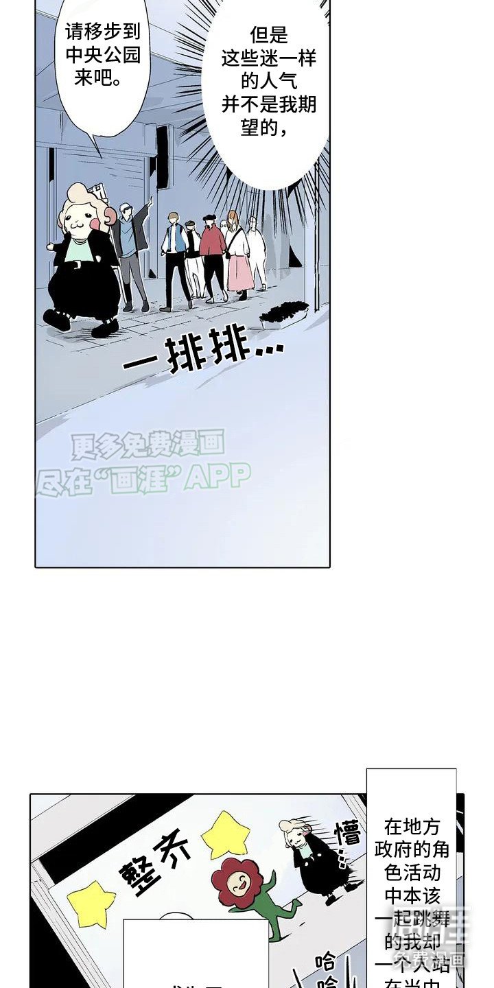 第1章：小羊人偶