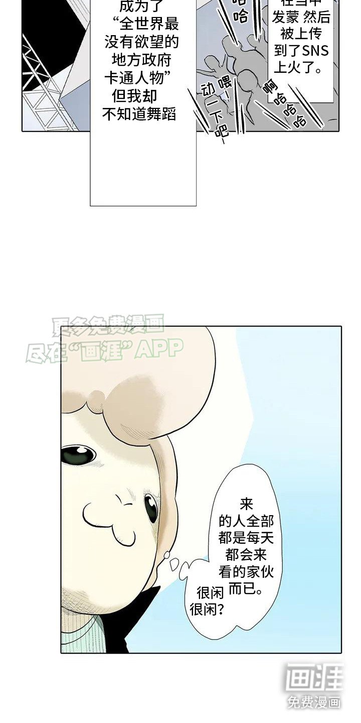 第1章：小羊人偶