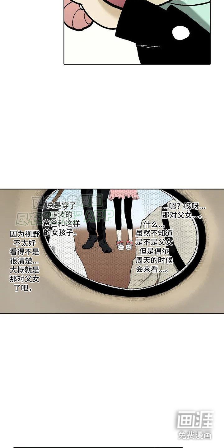 第1章：小羊人偶