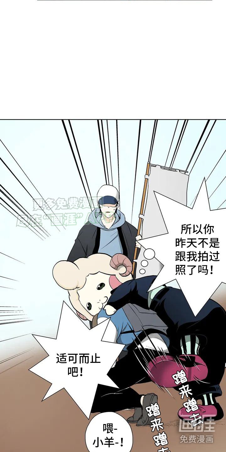 第1章：小羊人偶