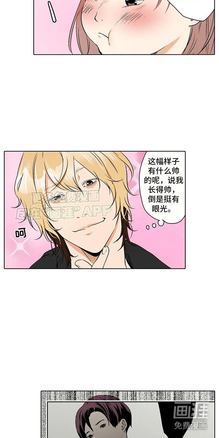 第10章：有眼光