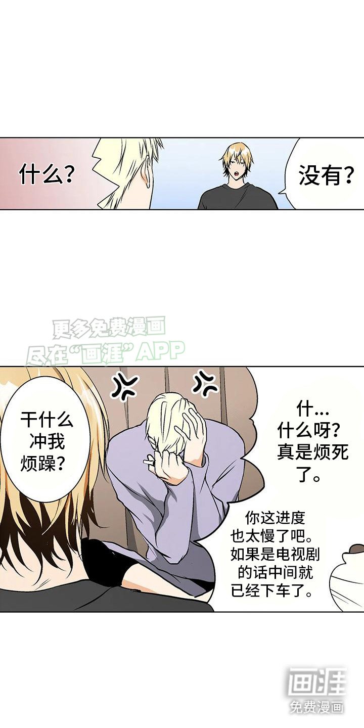 第11章：进展太慢