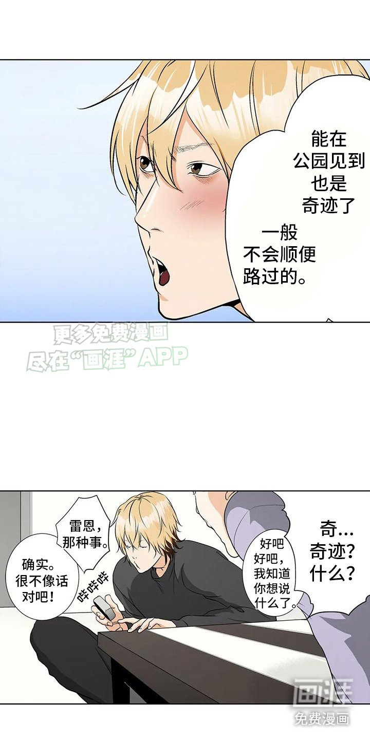 第11章：进展太慢