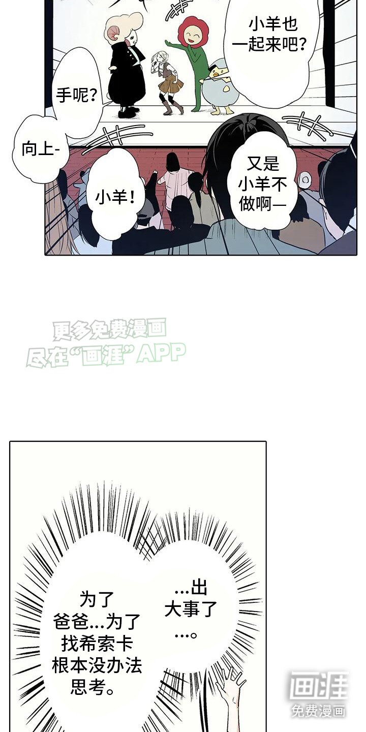 第11章：进展太慢