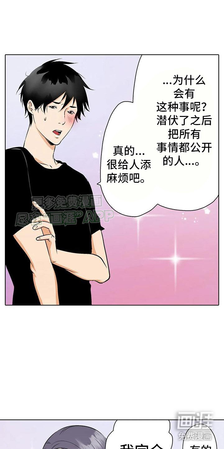 第12章：偶遇