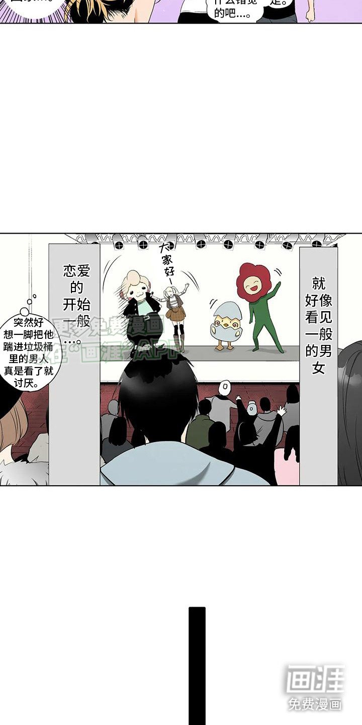 第12章：偶遇