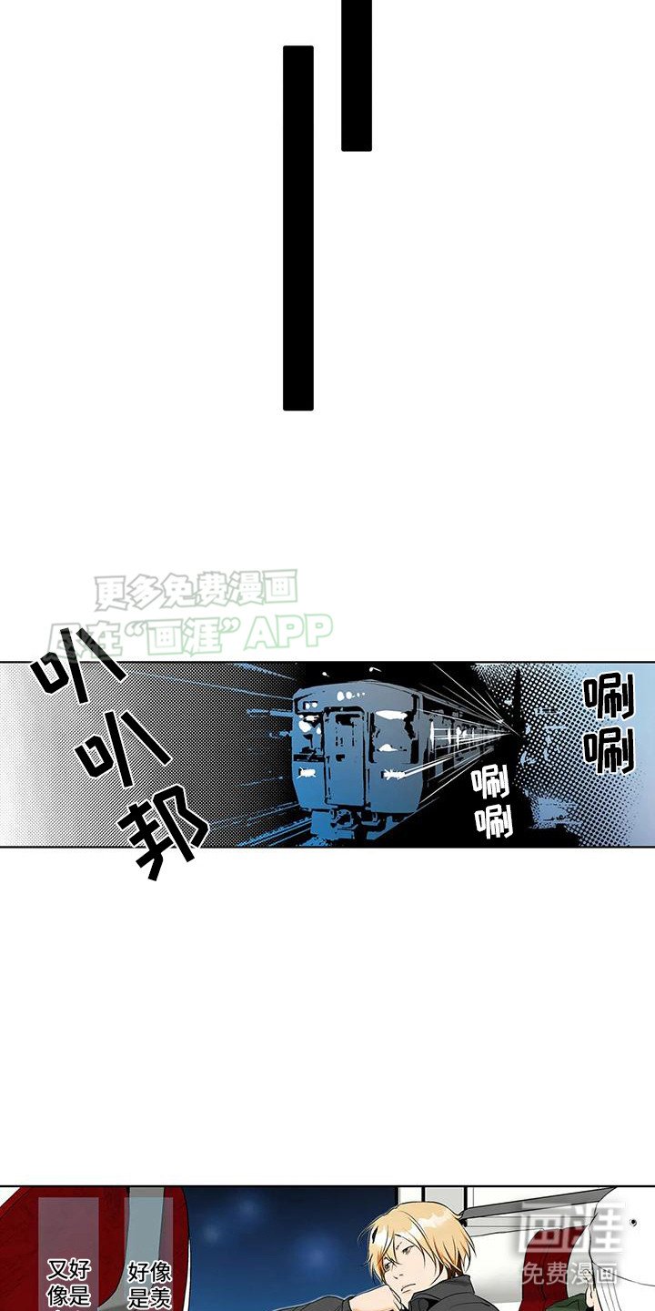 第12章：偶遇