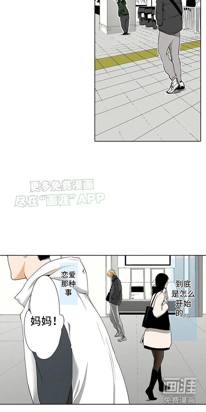 第12章：偶遇
