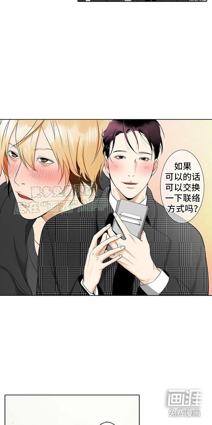 第13章：联系方式