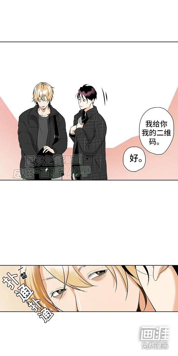 第14章：脸红