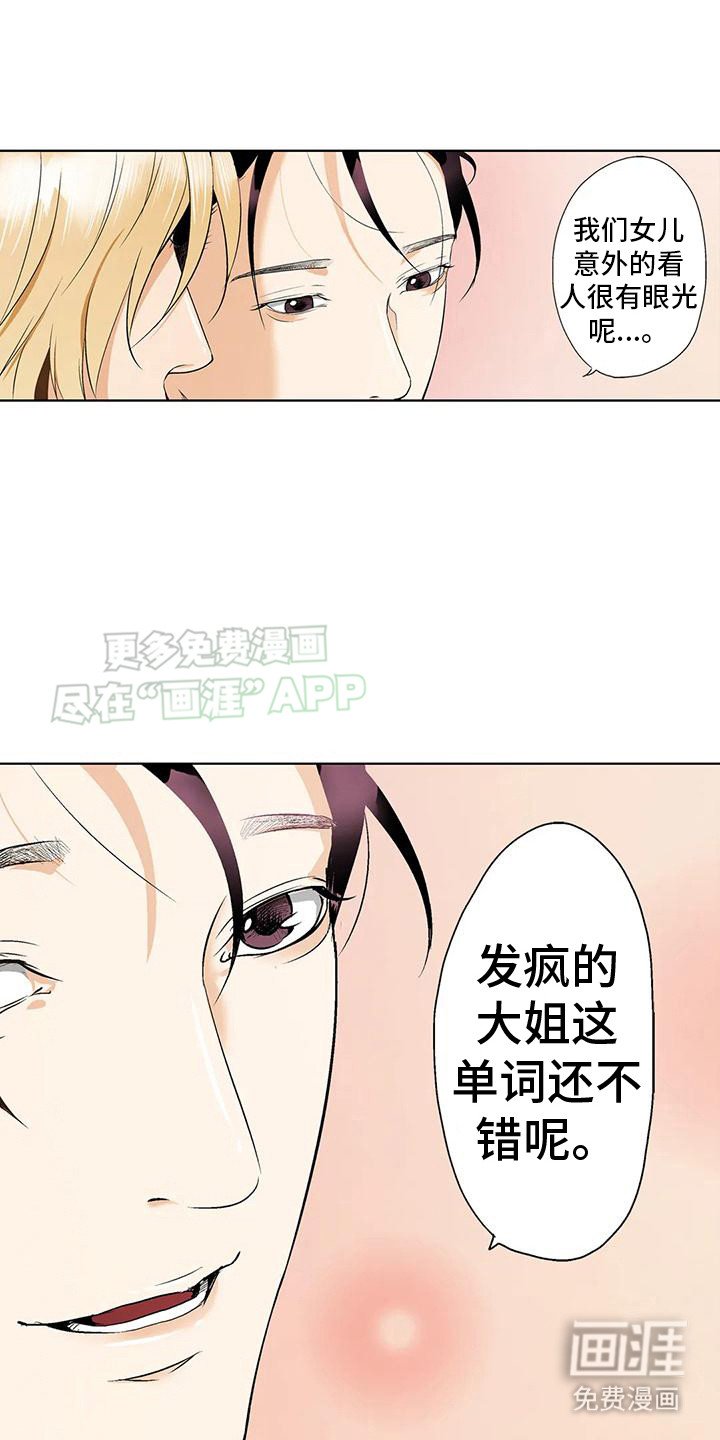 第14章：脸红