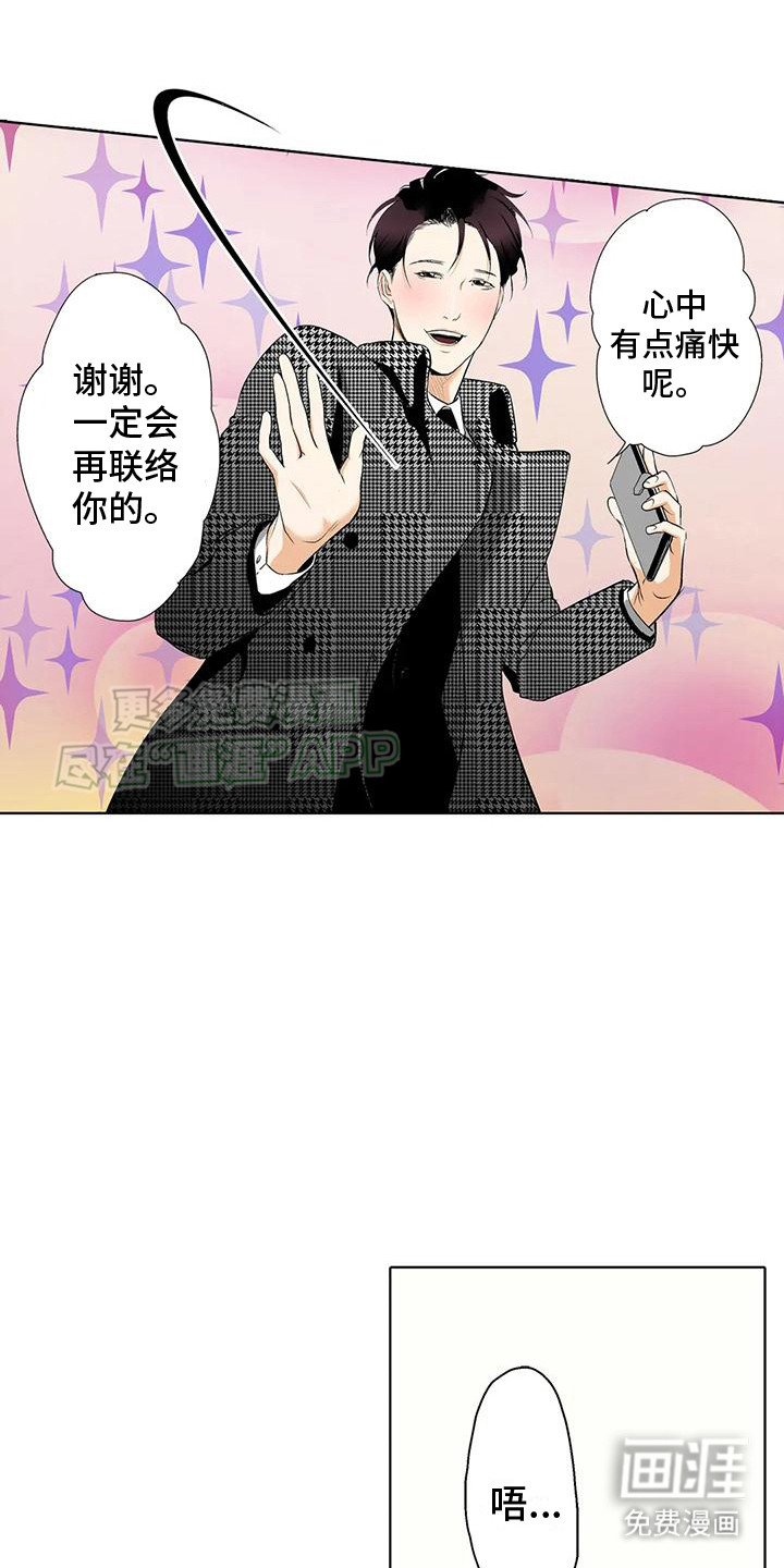 第14章：脸红