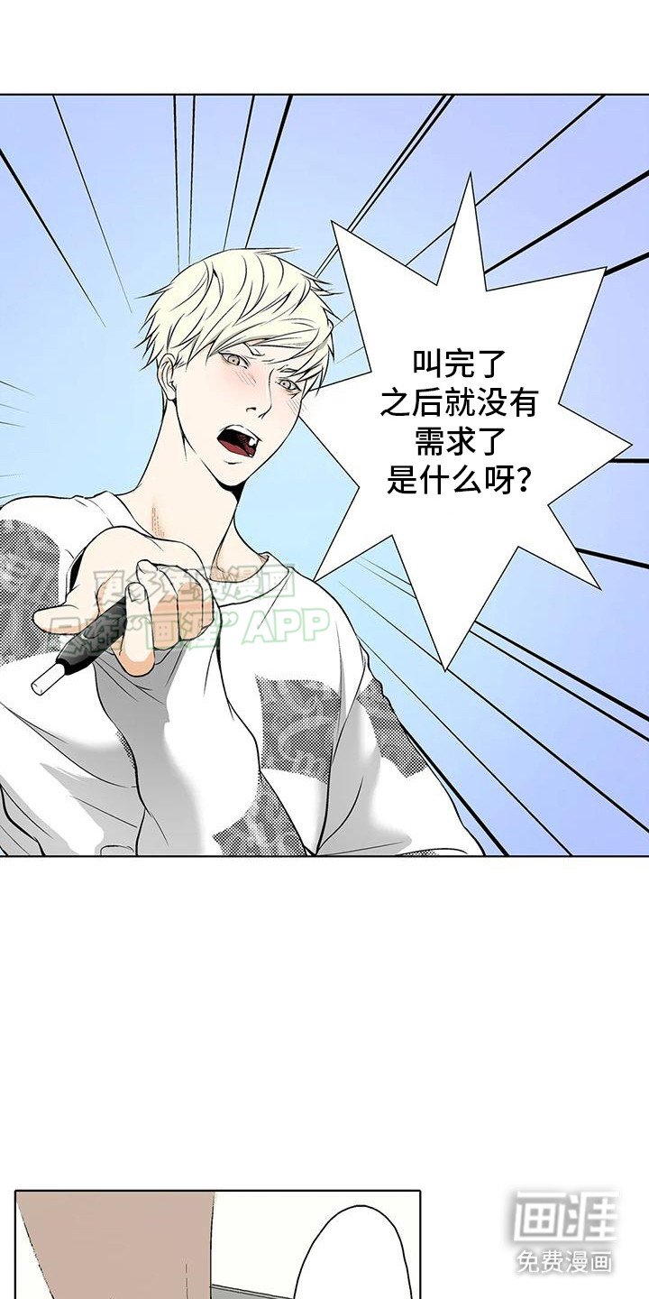 第14章：脸红
