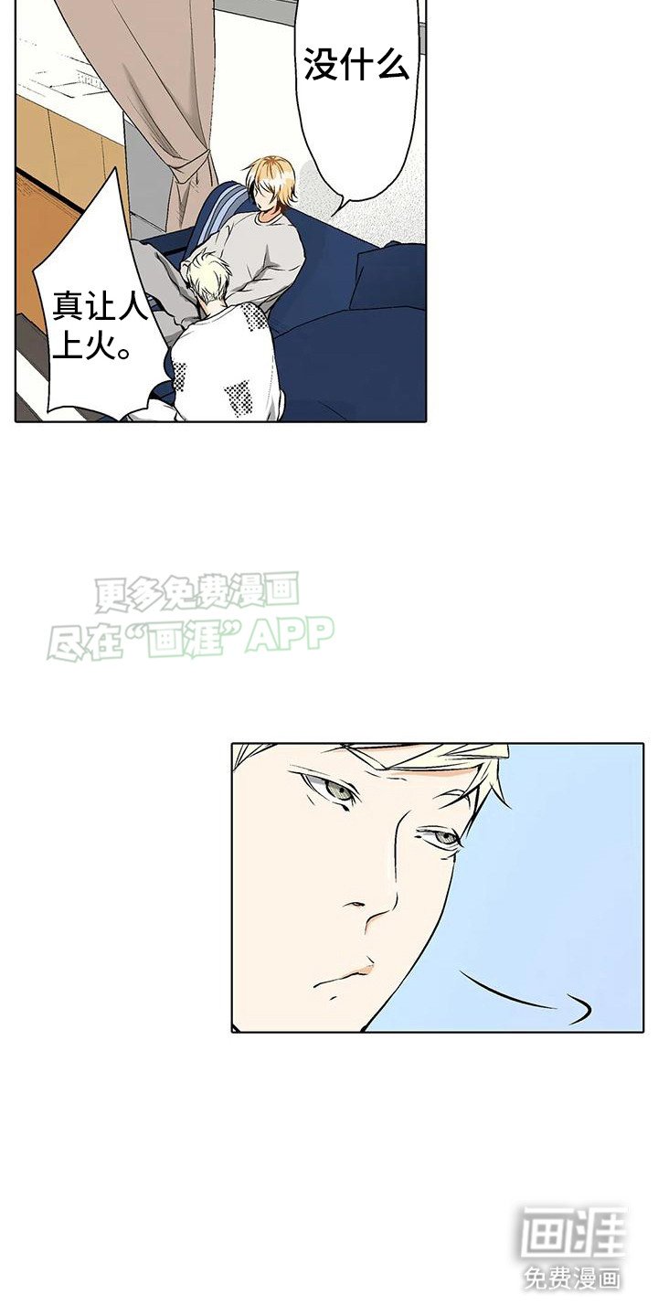 第14章：脸红
