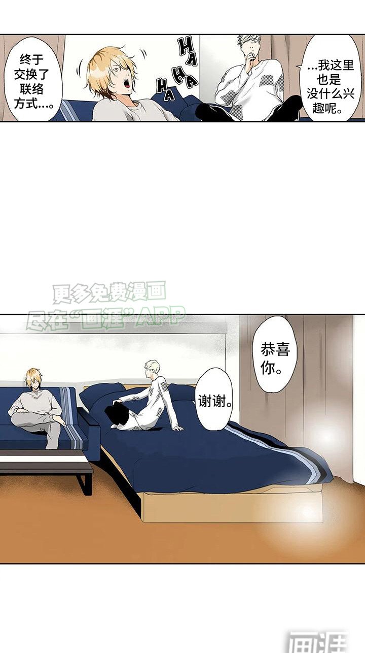 第14章：脸红