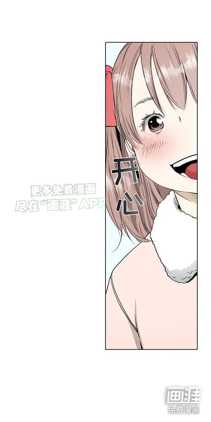 第2章：一见钟情