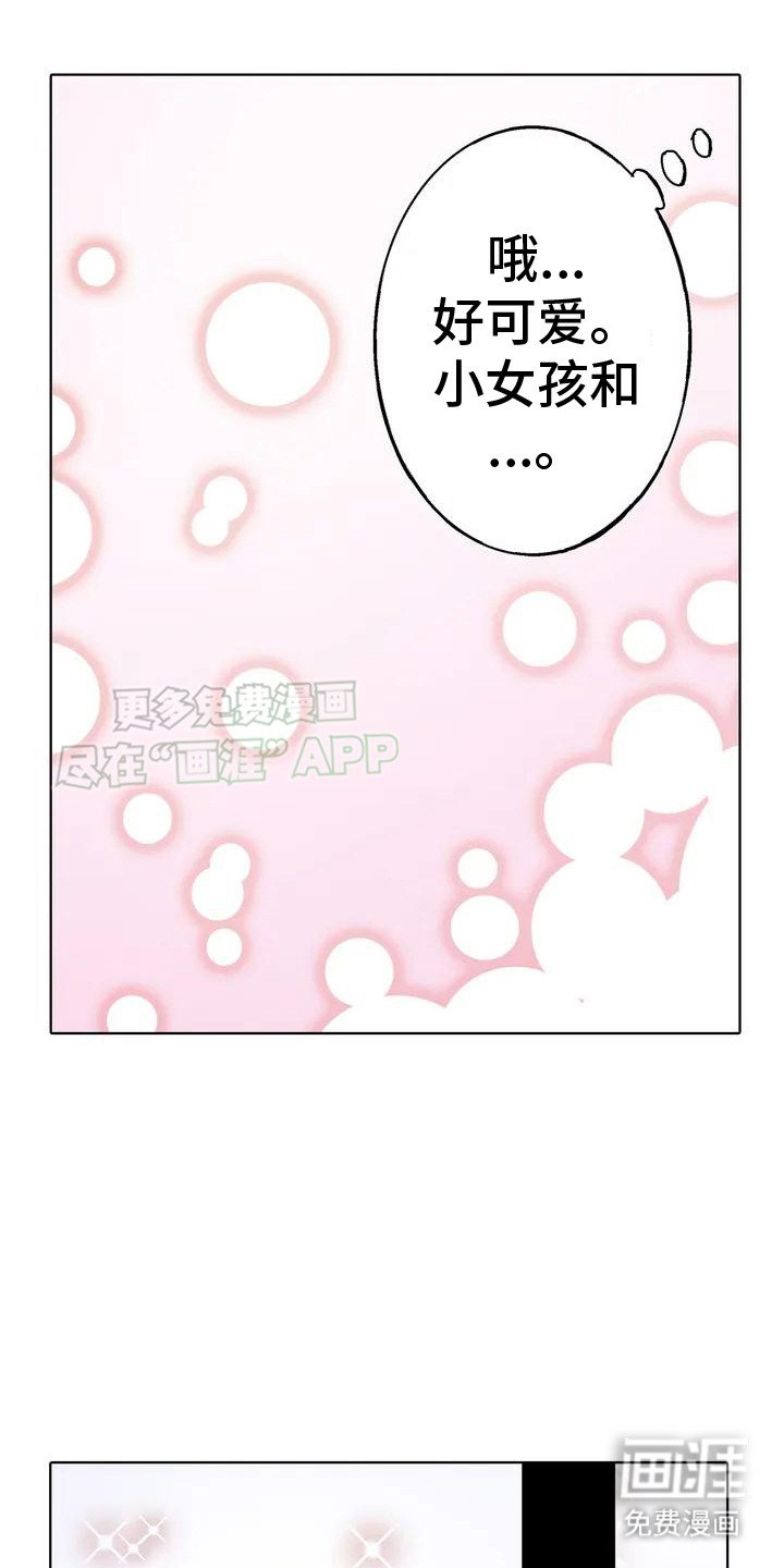 第2章：一见钟情