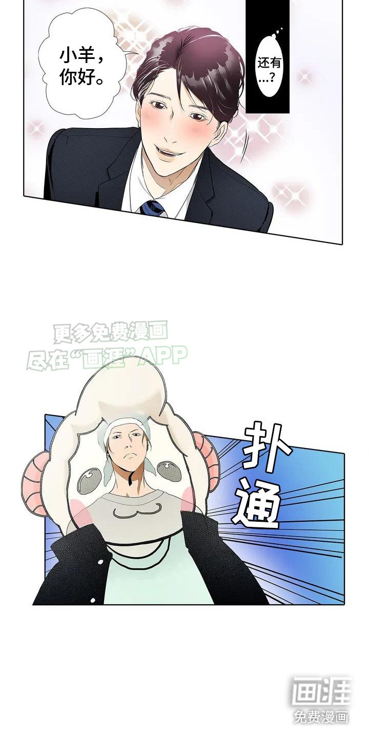 第2章：一见钟情