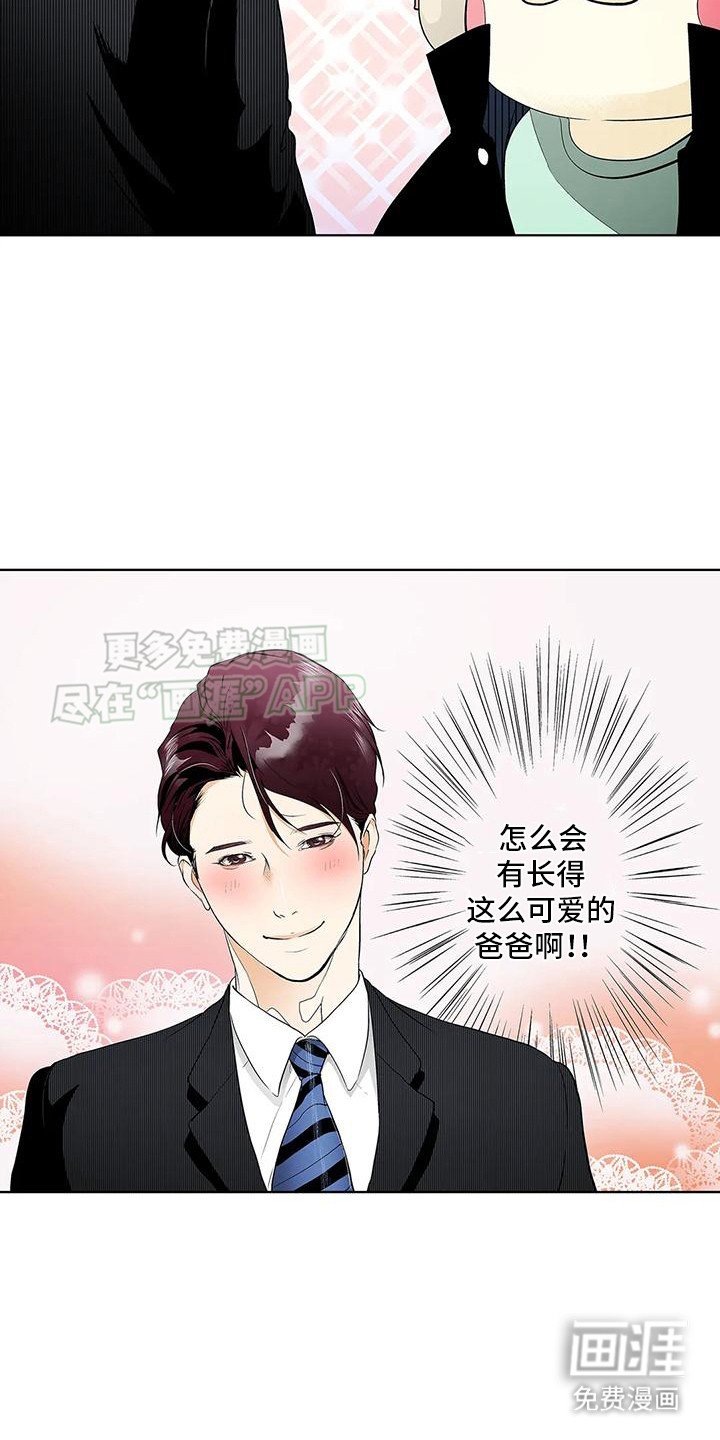 第2章：一见钟情
