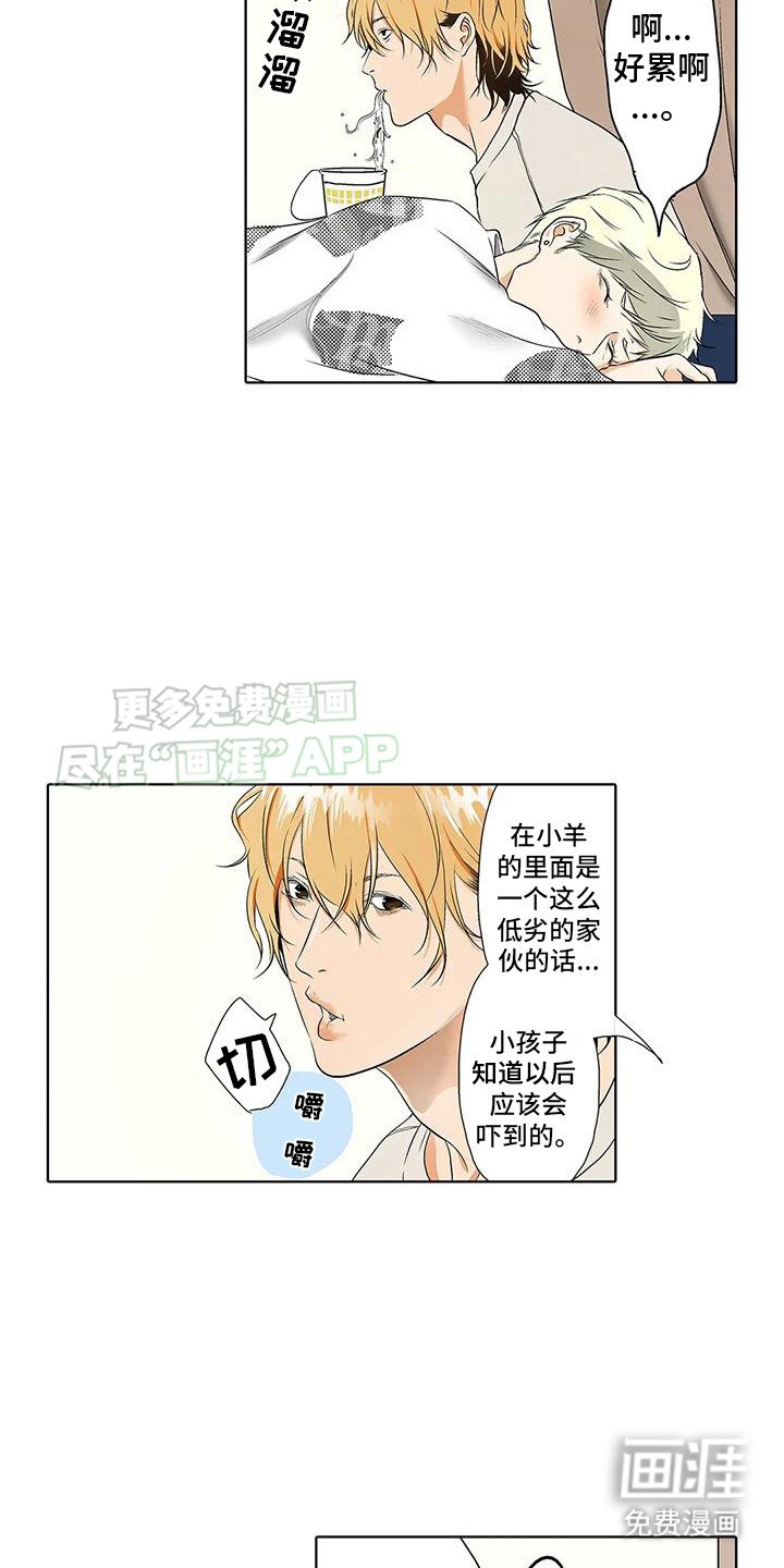 第2章：一见钟情