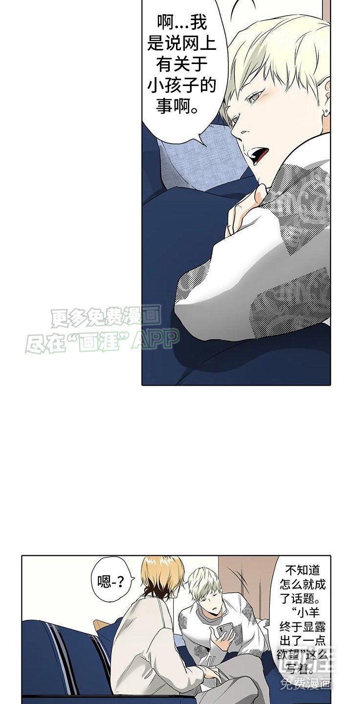 第2章：一见钟情