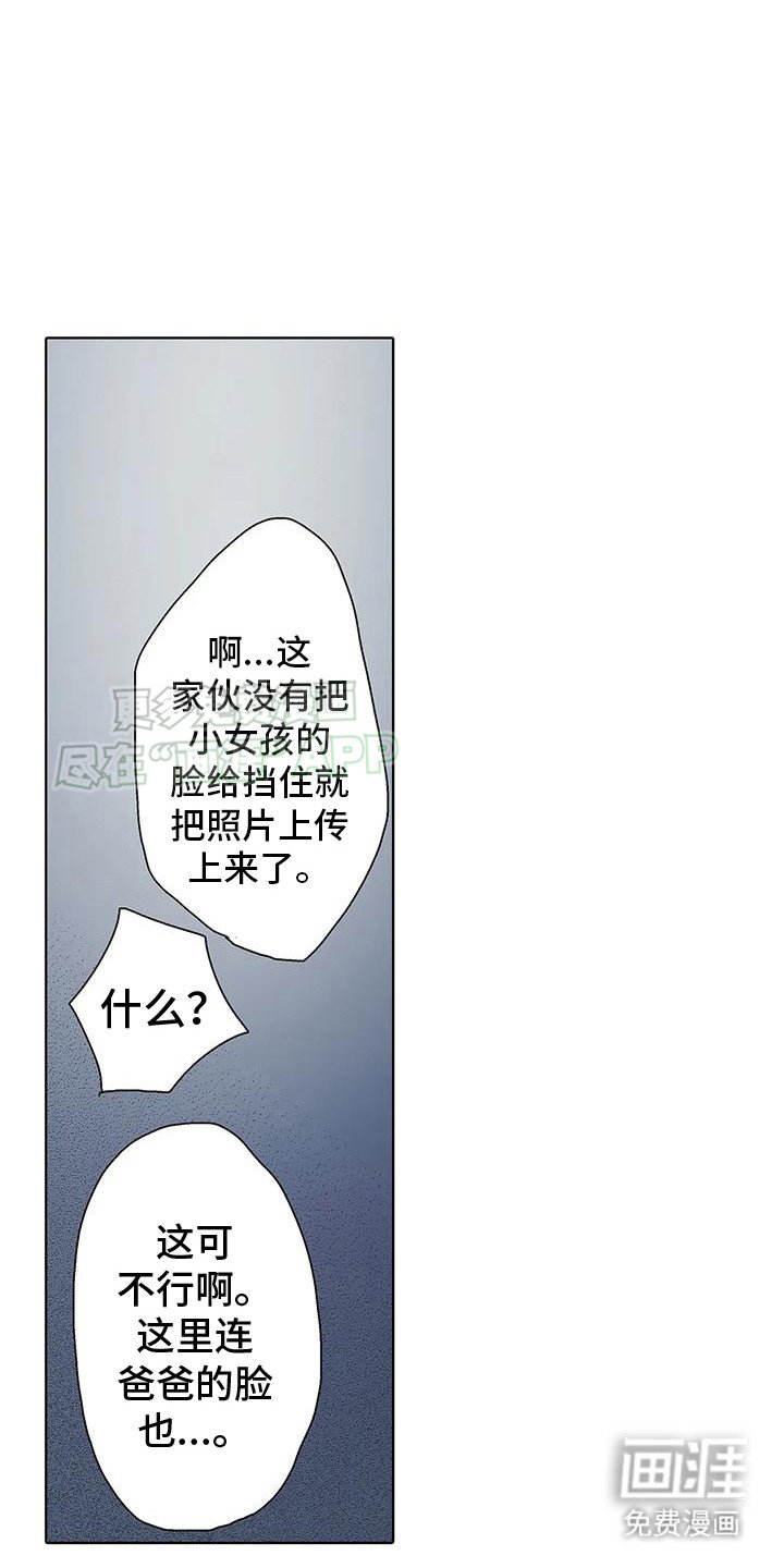 第2章：一见钟情