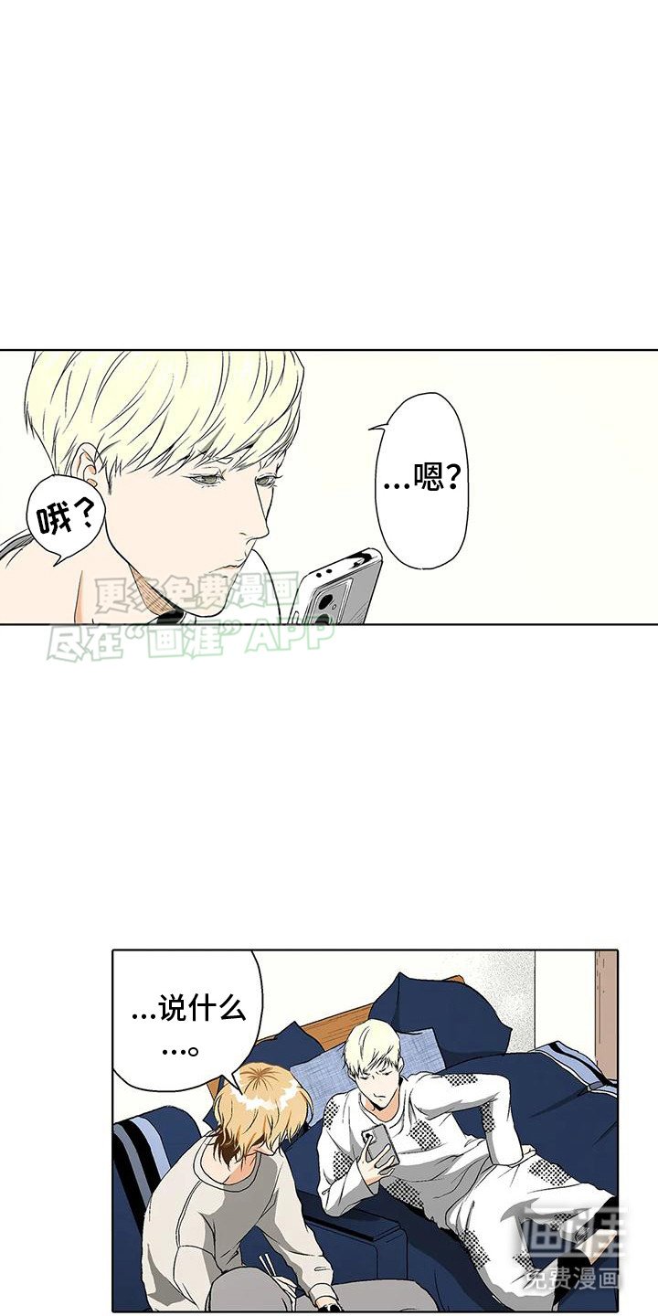 第2章：一见钟情