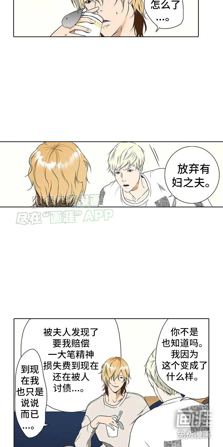 第2章：一见钟情