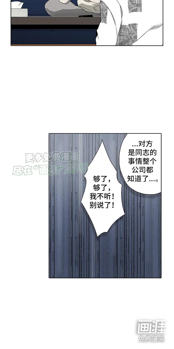 第2章：一见钟情