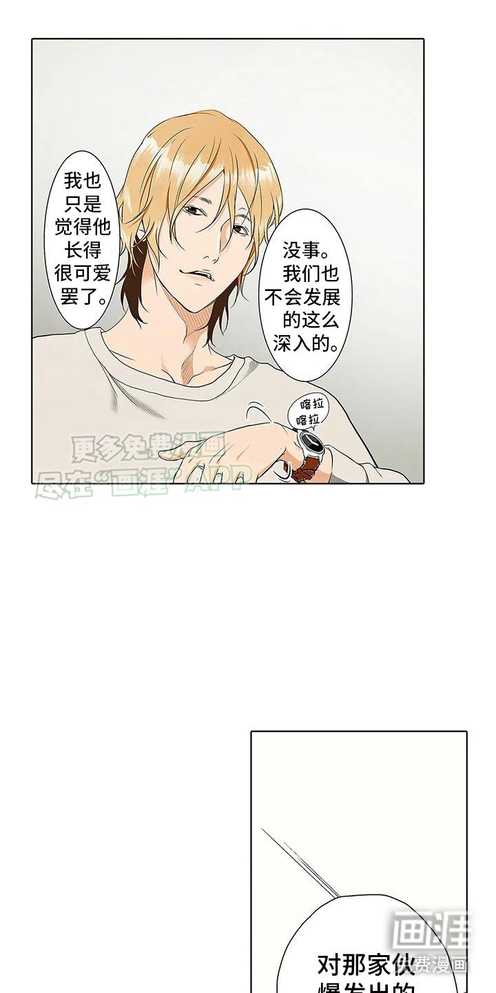 第2章：一见钟情