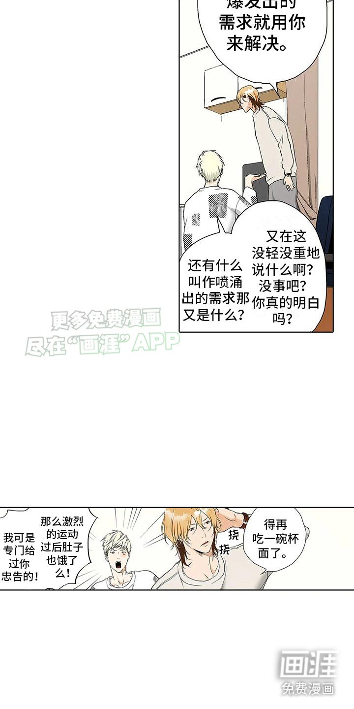 第2章：一见钟情