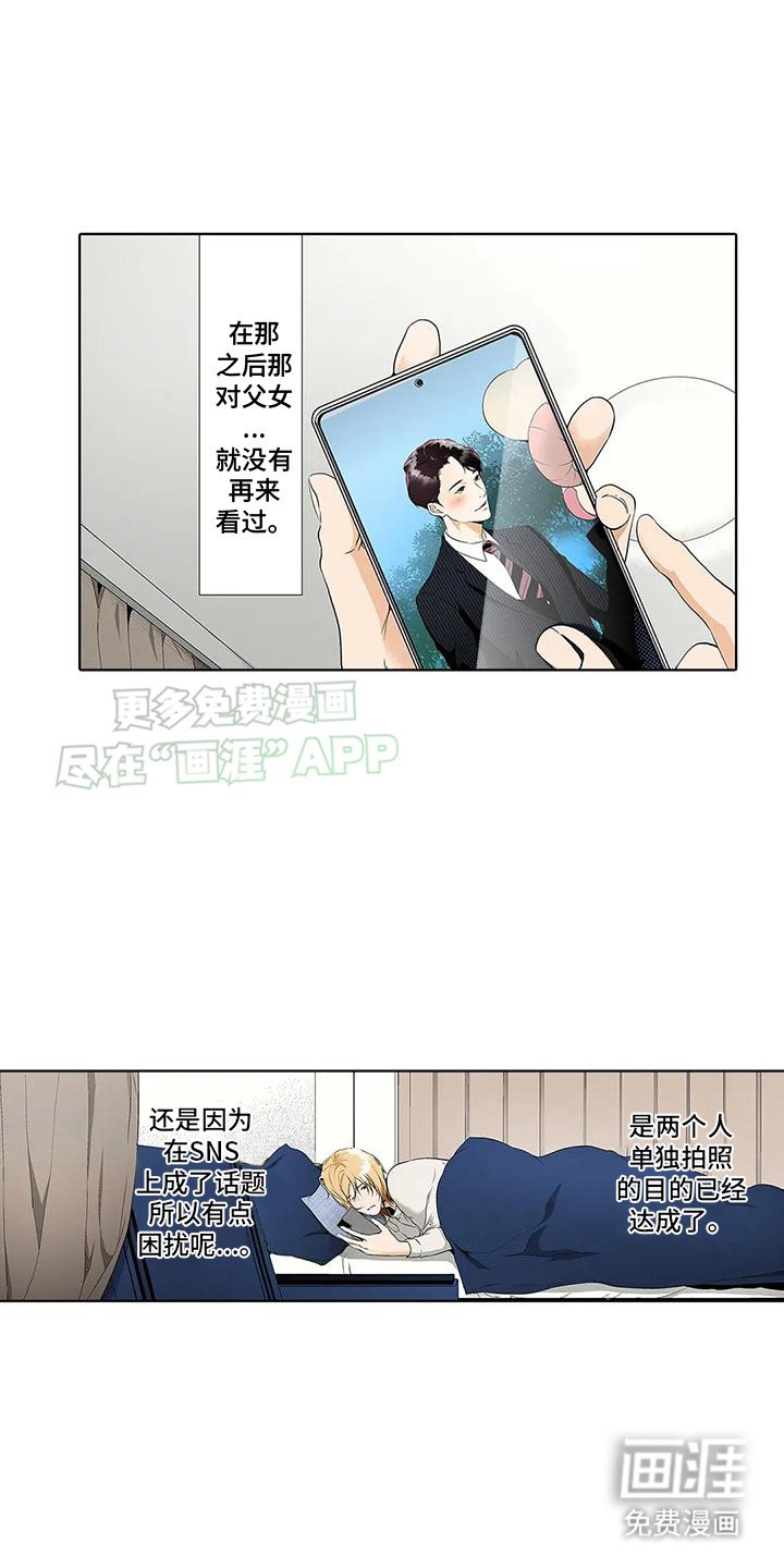 第3章：想念