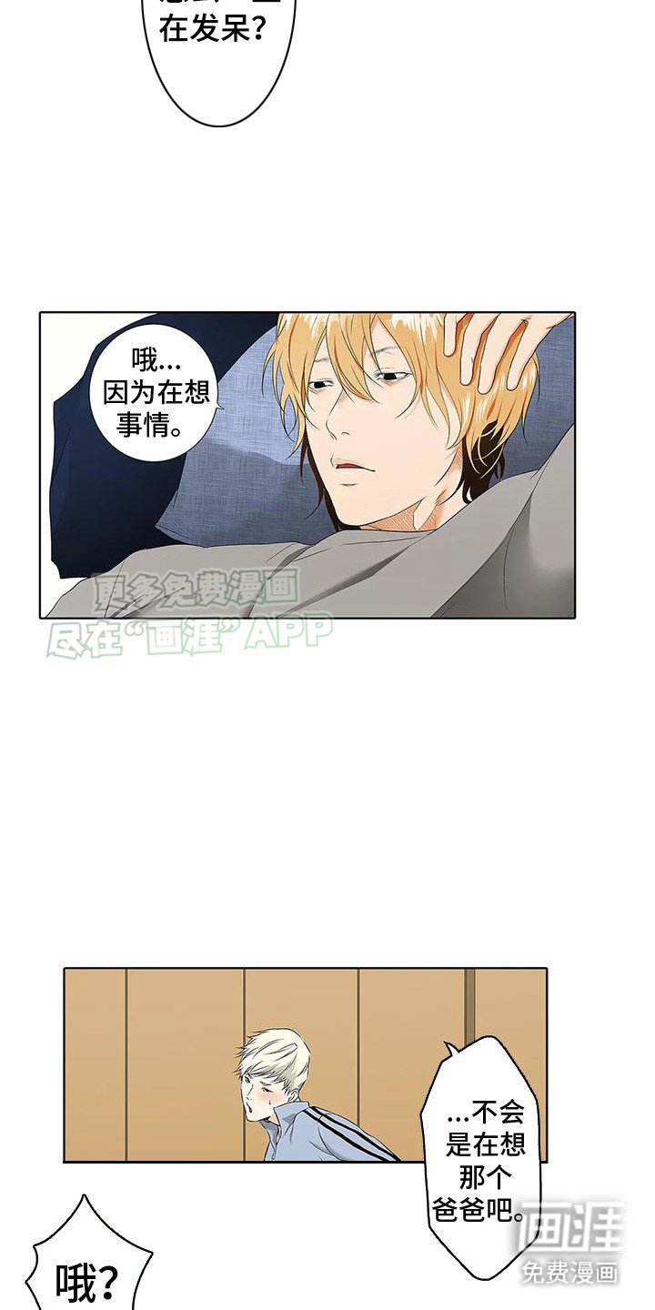 第3章：想念