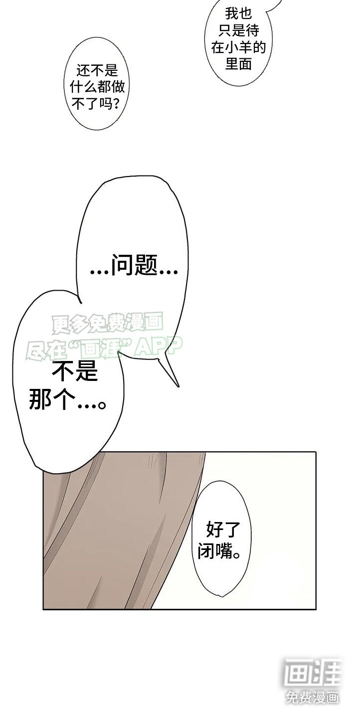 第3章：想念