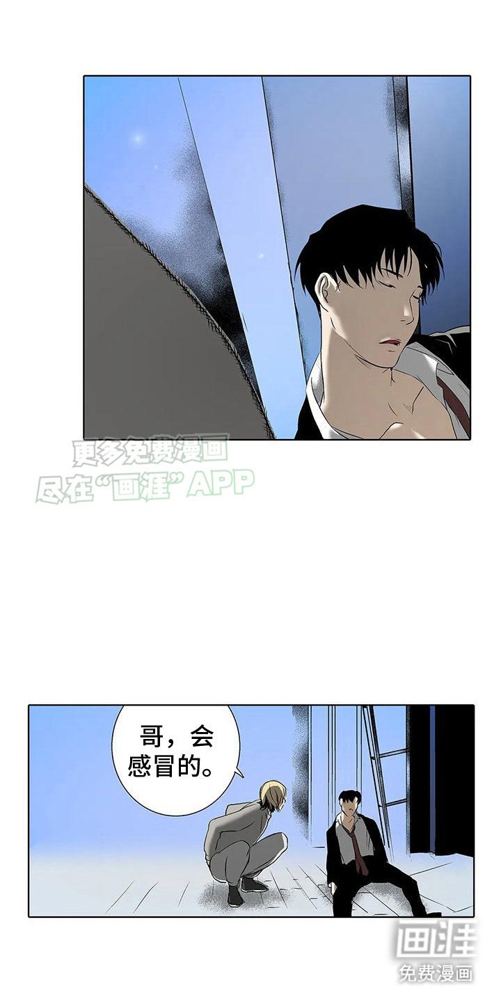 第5章：捡回家 
