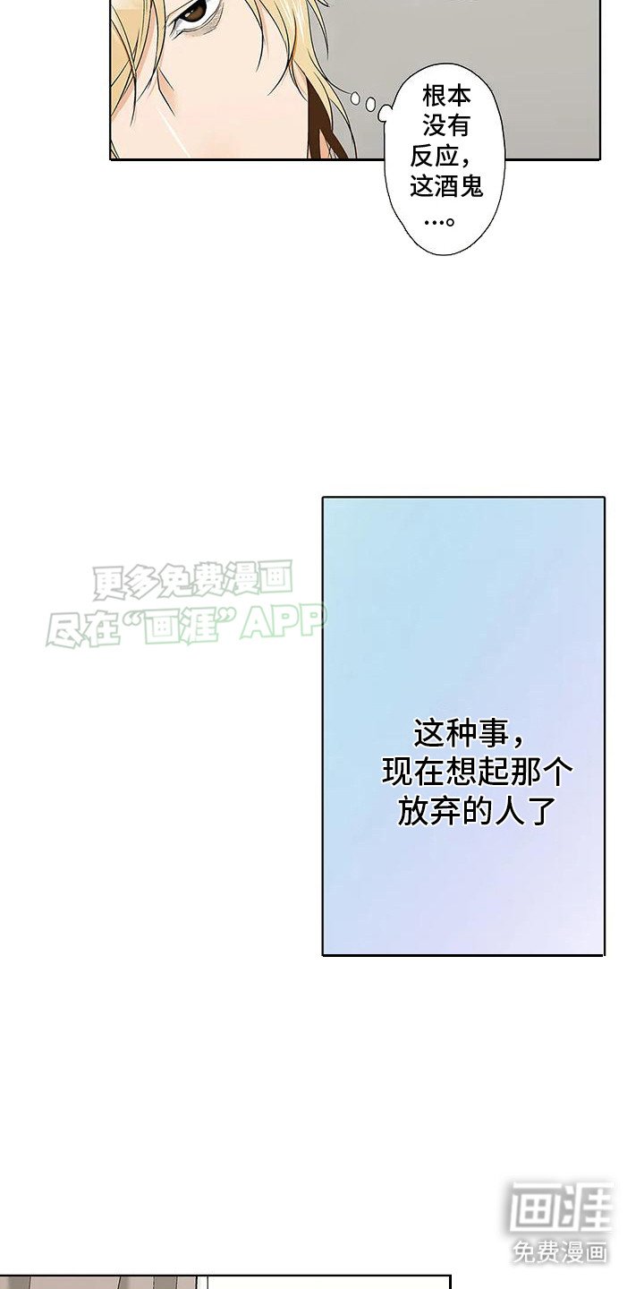 第5章：捡回家 