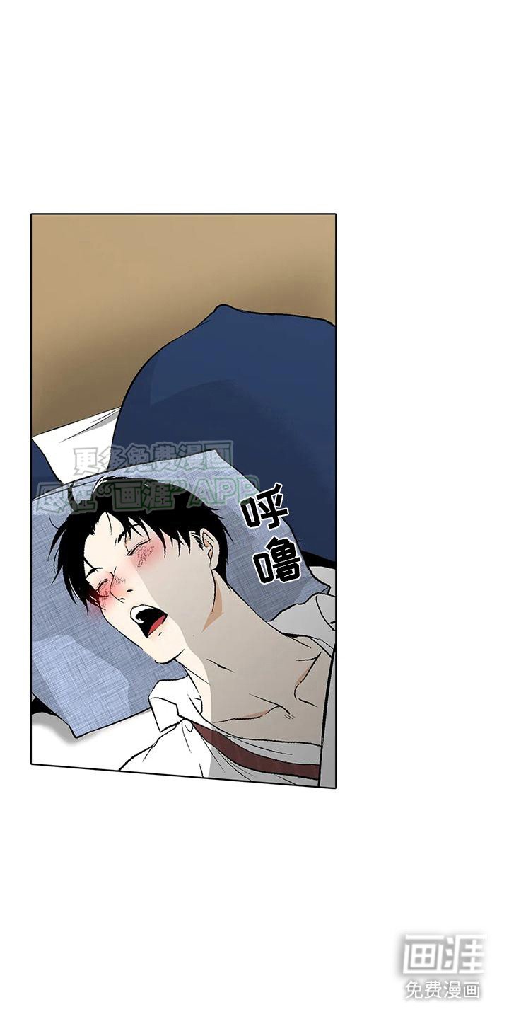 第5章：捡回家 