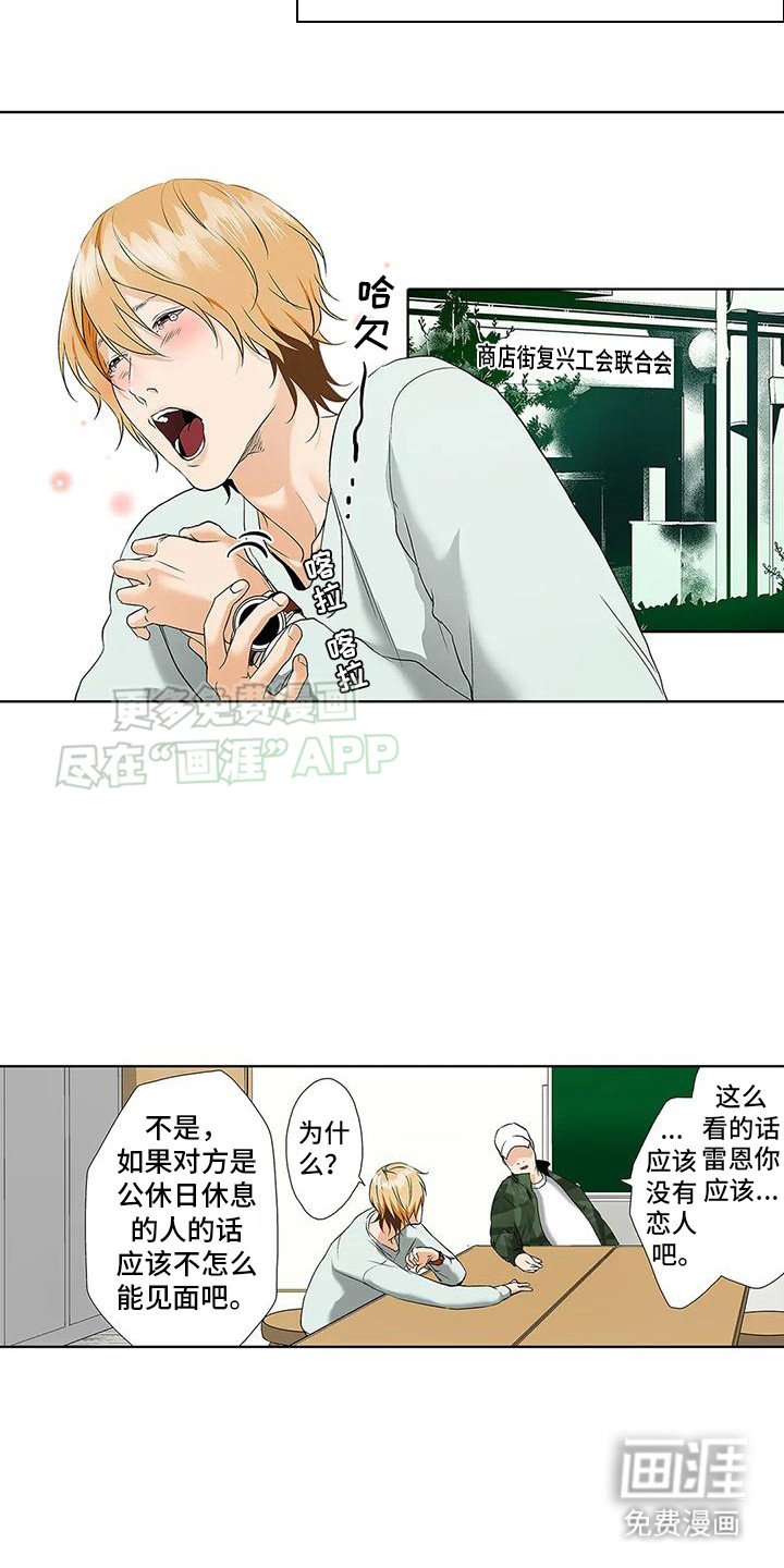 第5章：捡回家 
