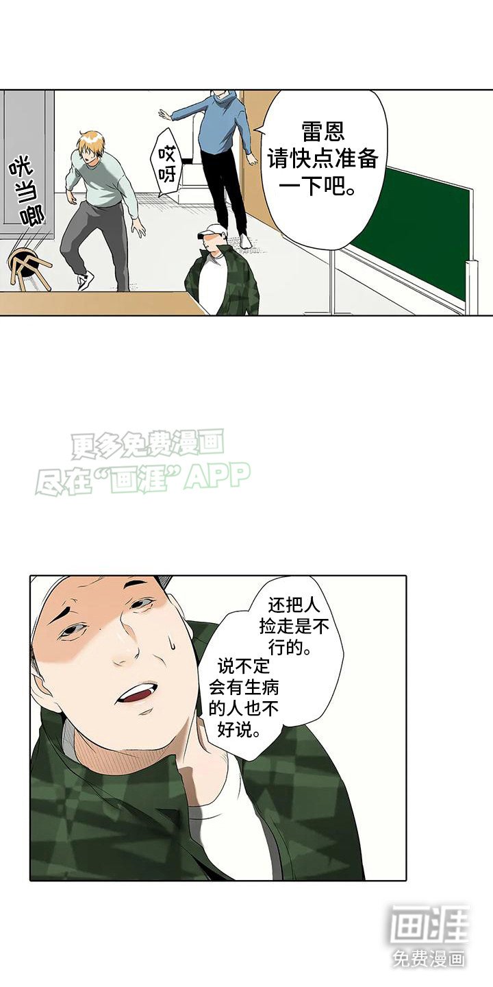 第6章：机会来了