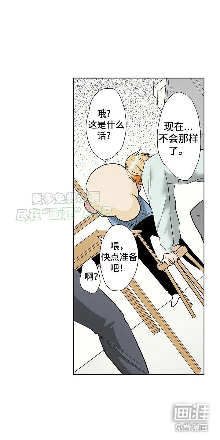 第6章：机会来了