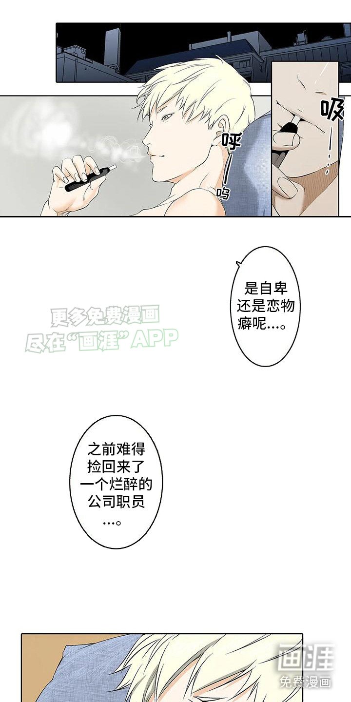 第6章：机会来了
