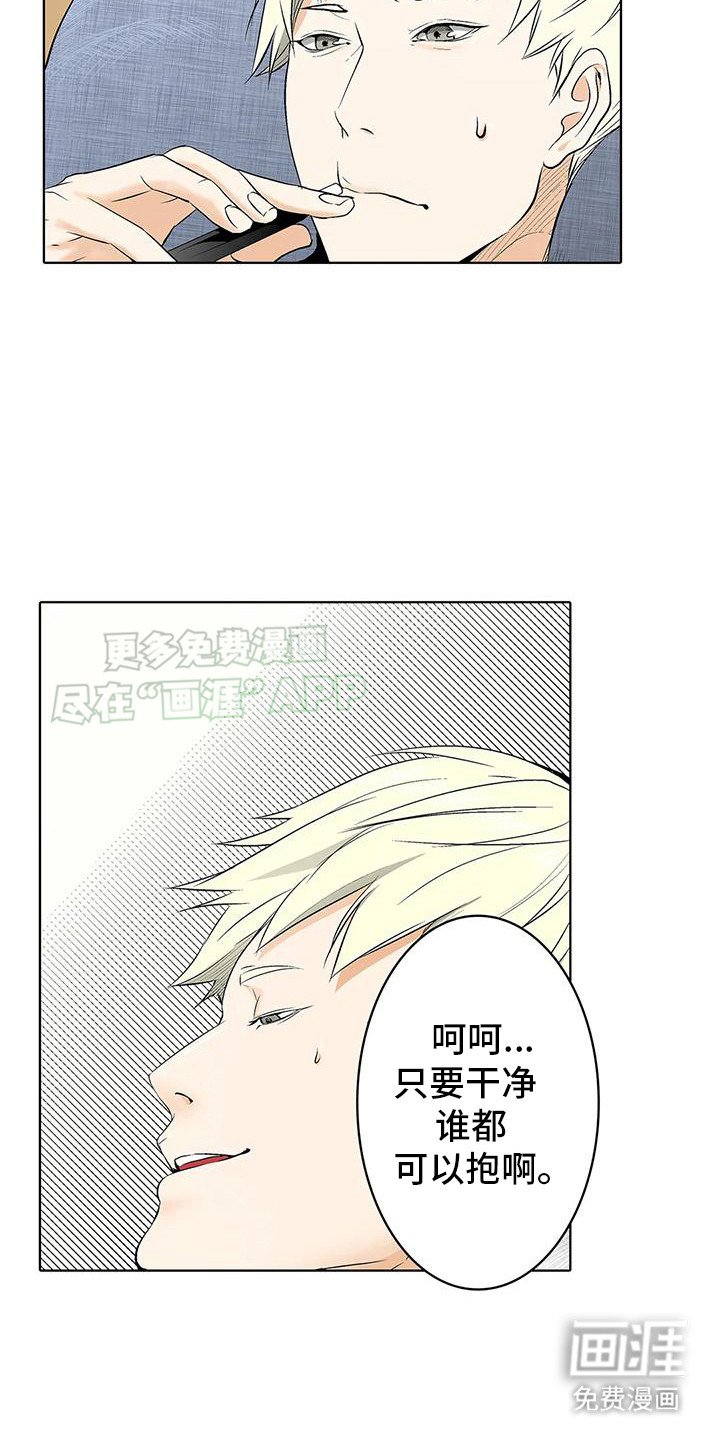 第6章：机会来了