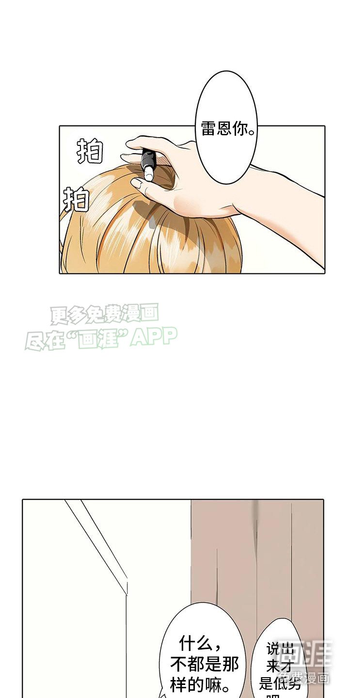 第6章：机会来了