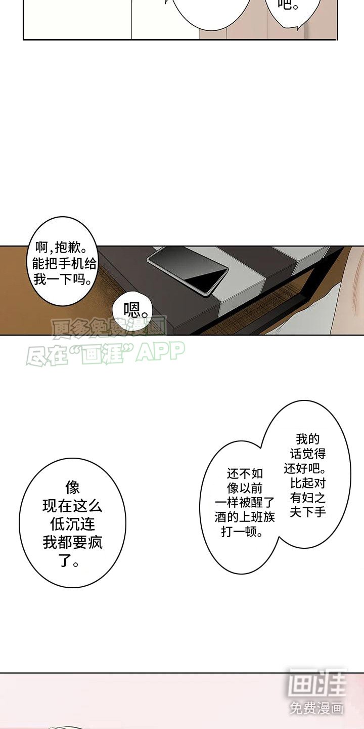 第6章：机会来了