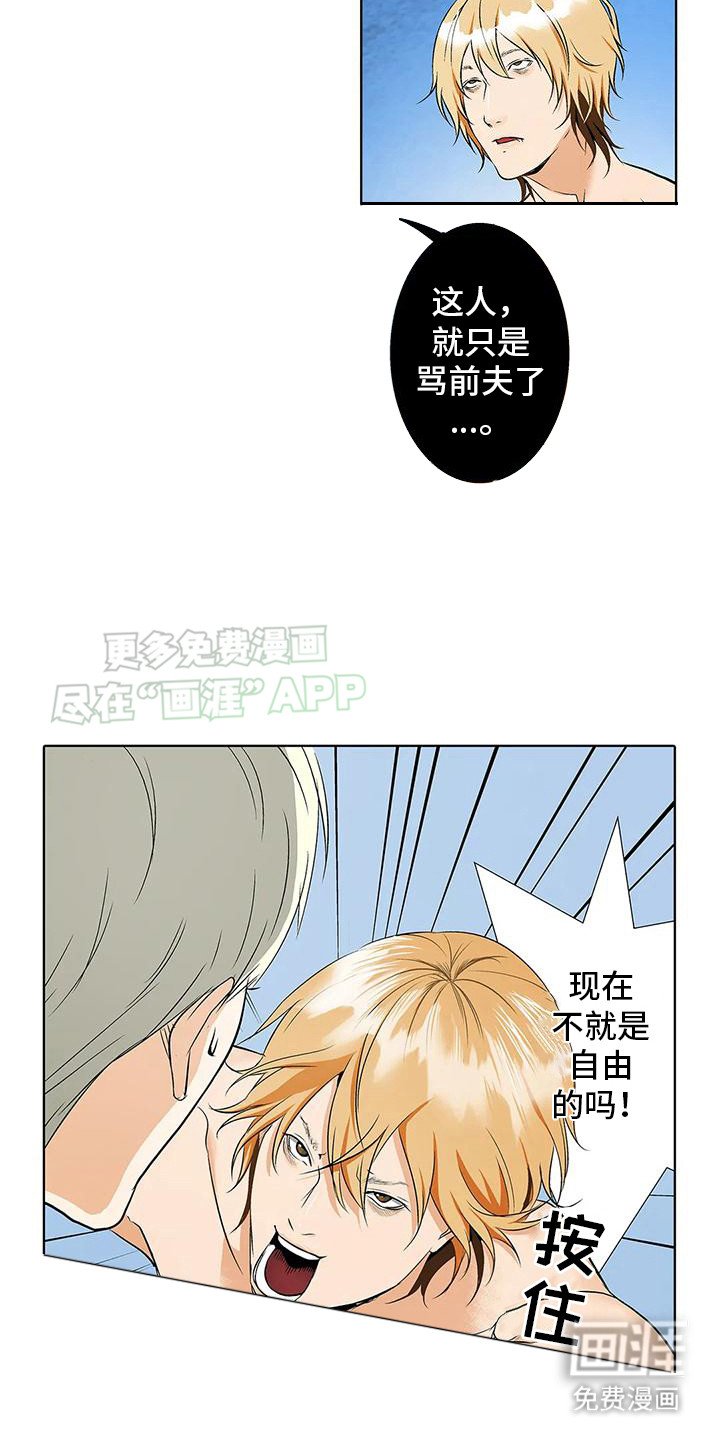 第6章：机会来了