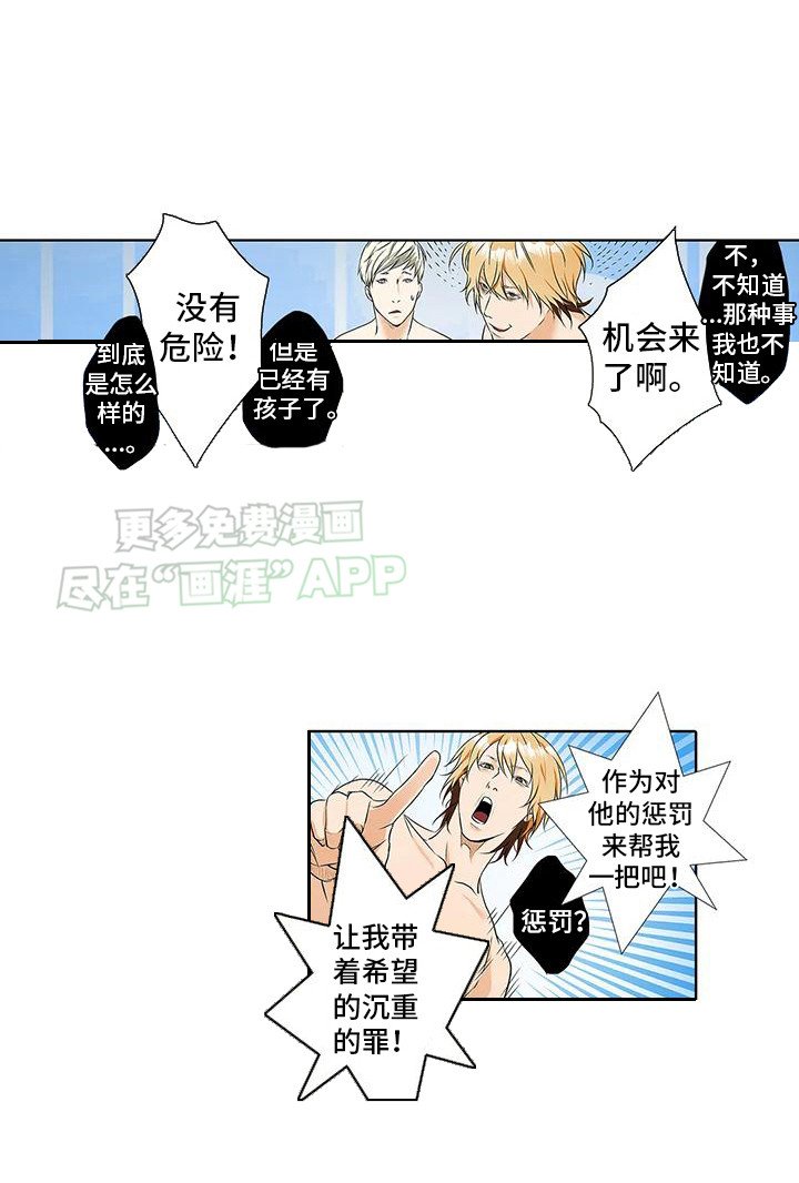 第6章：机会来了
