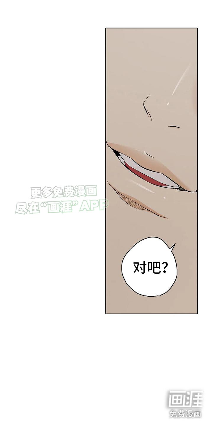 第8章：插不上话