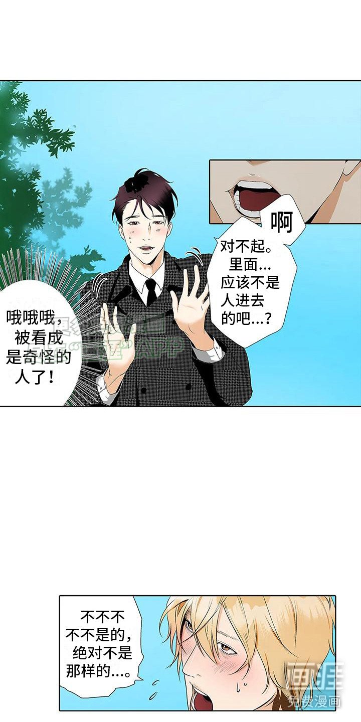 第8章：插不上话