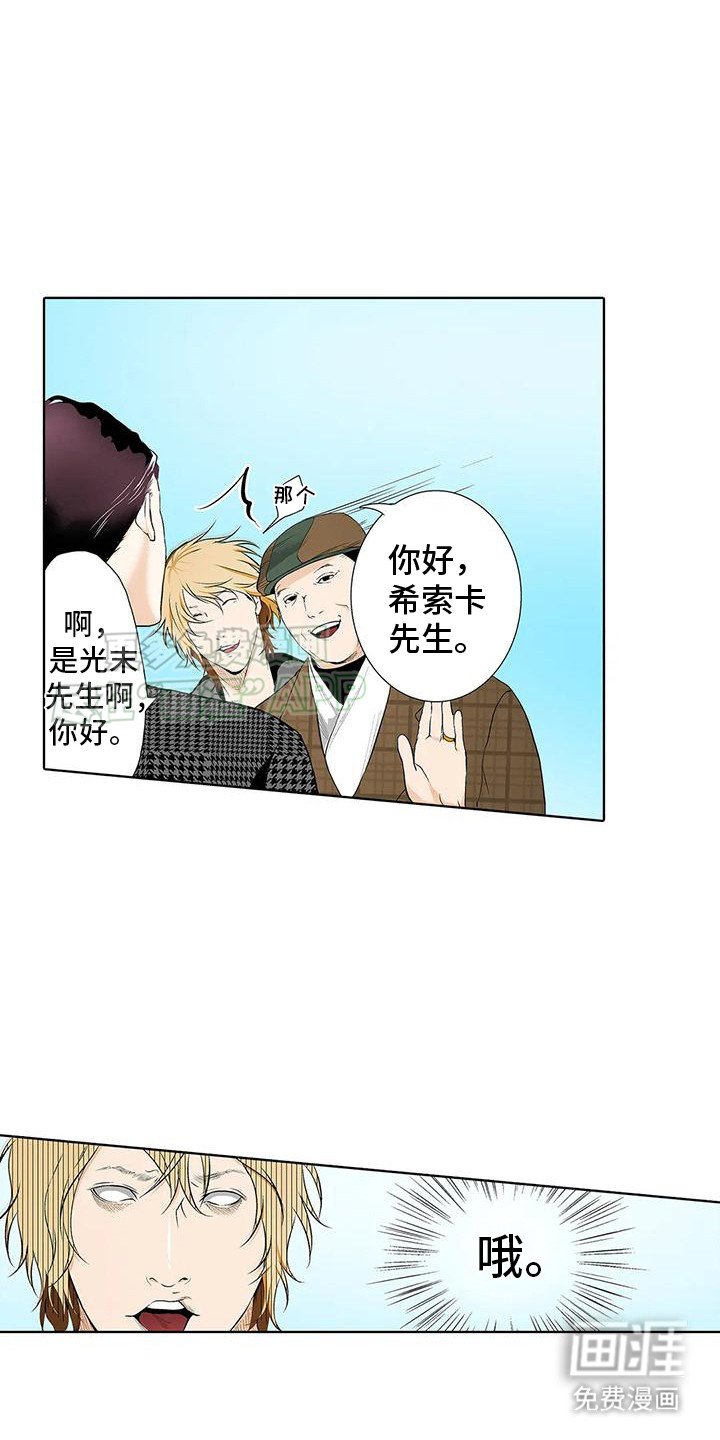 第8章：插不上话