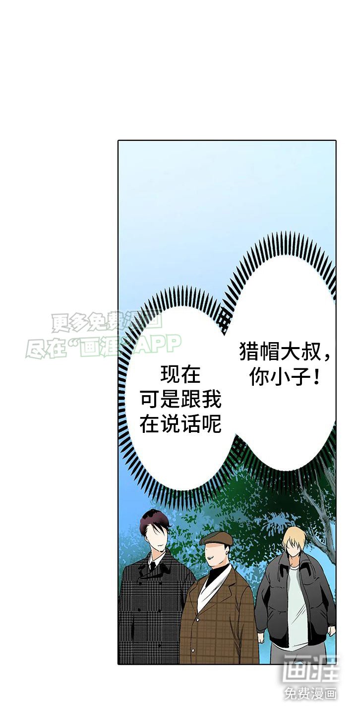 第8章：插不上话